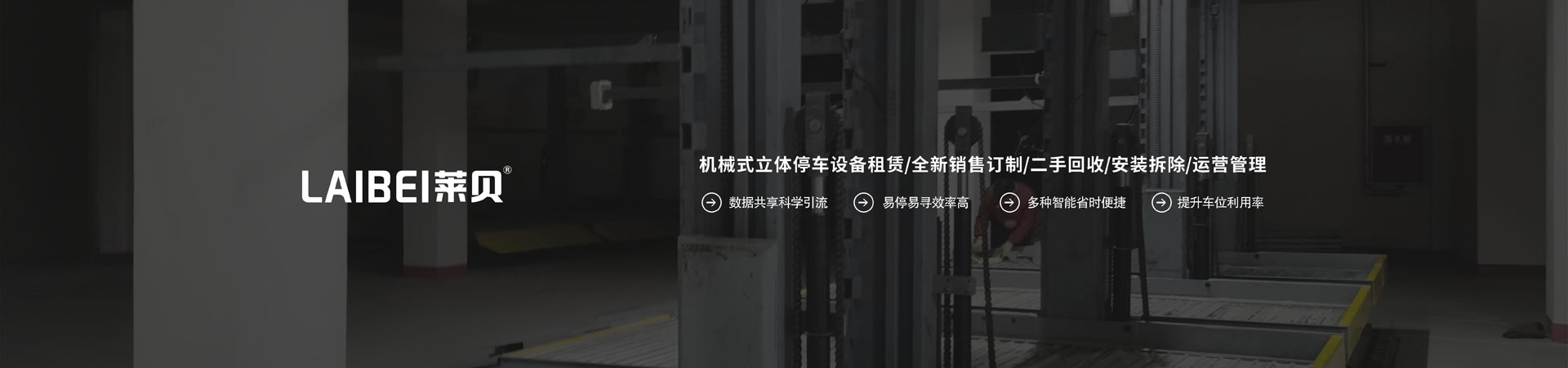 双层简易类机械式大香蕉操骚逼设备回收